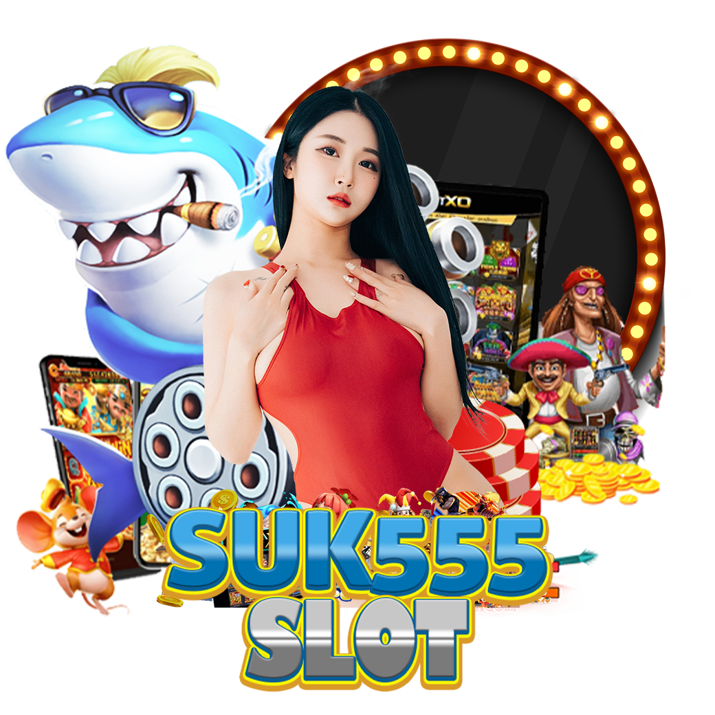 suk555 slot ทางเข้า